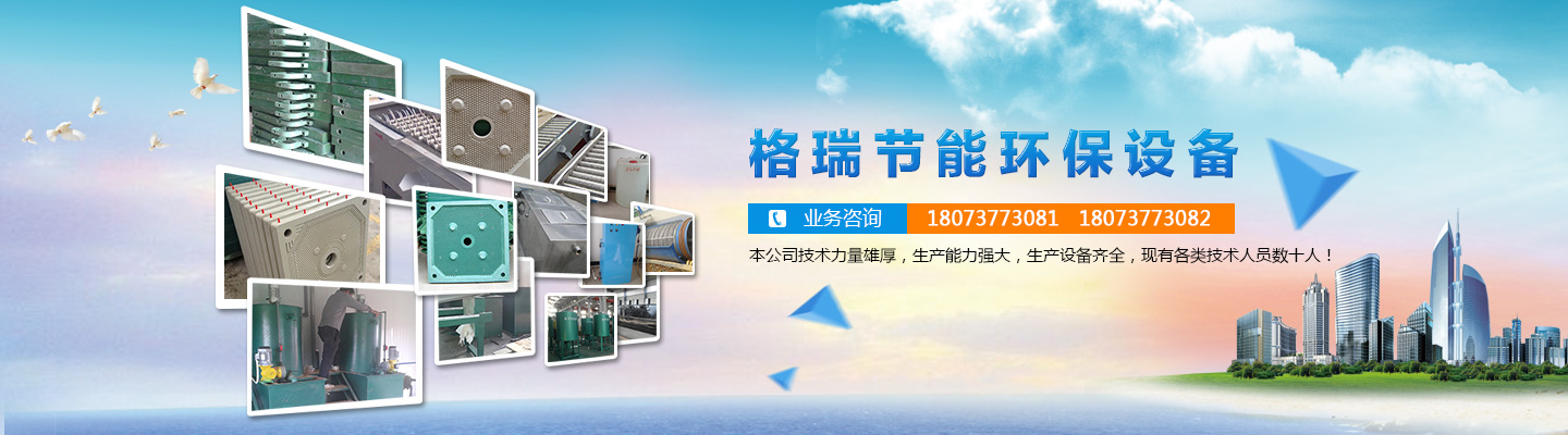 益陽(yáng)市格瑞節(jié)能環(huán)保設(shè)備有限公司-設(shè)計(jì)，制造，研發(fā)