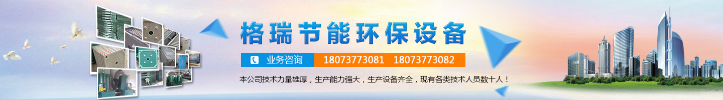 益陽市格瑞節(jié)能環(huán)保設(shè)備有限公司-設(shè)計，制造，研發(fā)